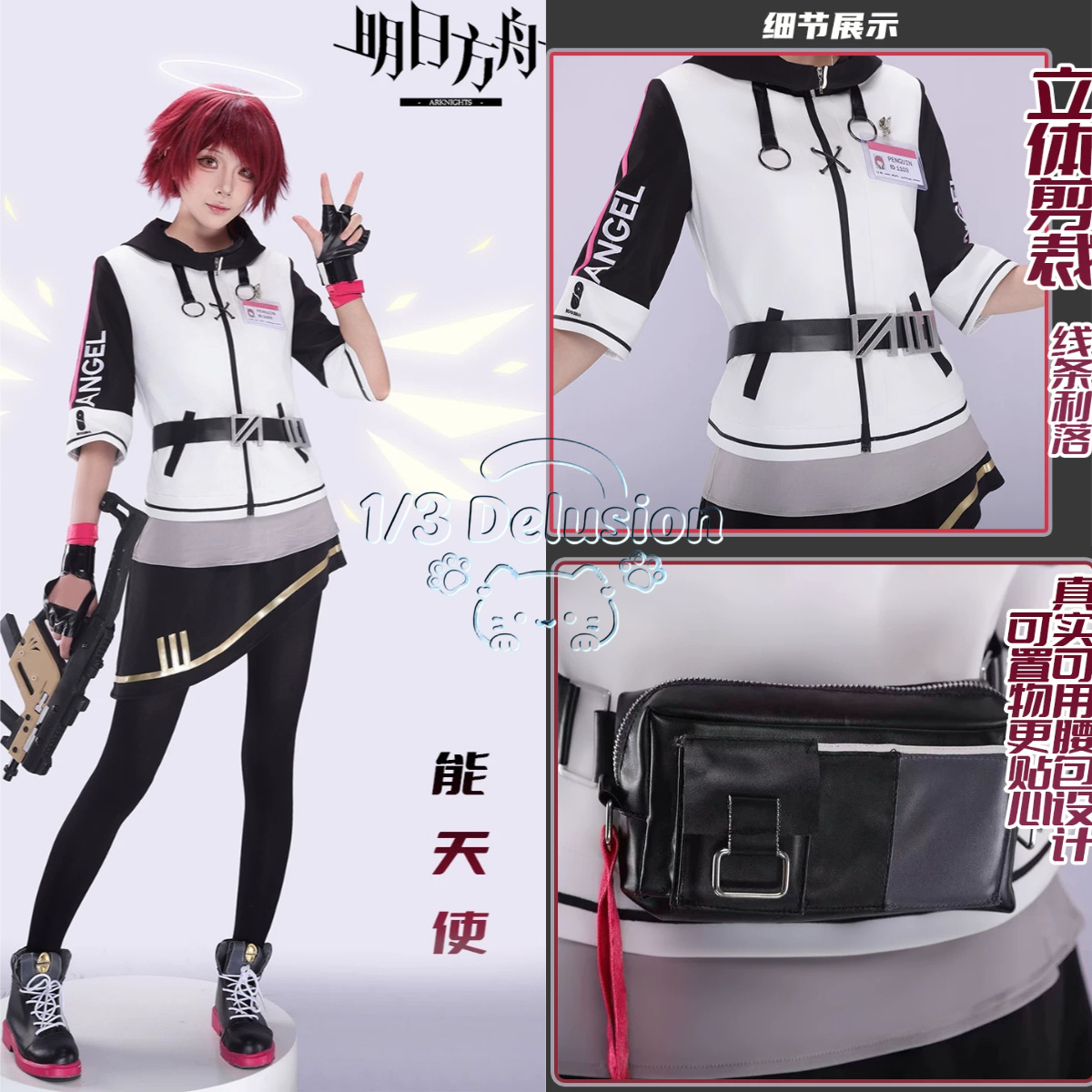 Anime Cosplay Series - アニメゲームシリーズ：アークナイツ エクスシアイ コスプレ衣装 アニメゲーム フルセット 女性用