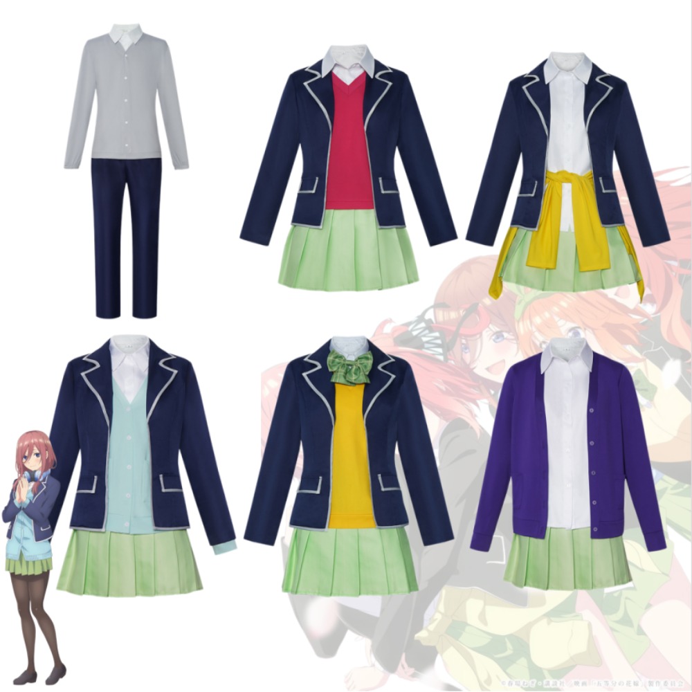 Cosplay Anime N - 五等分の花嫁 一花 ニノ ミク 四葉 中野逸樹