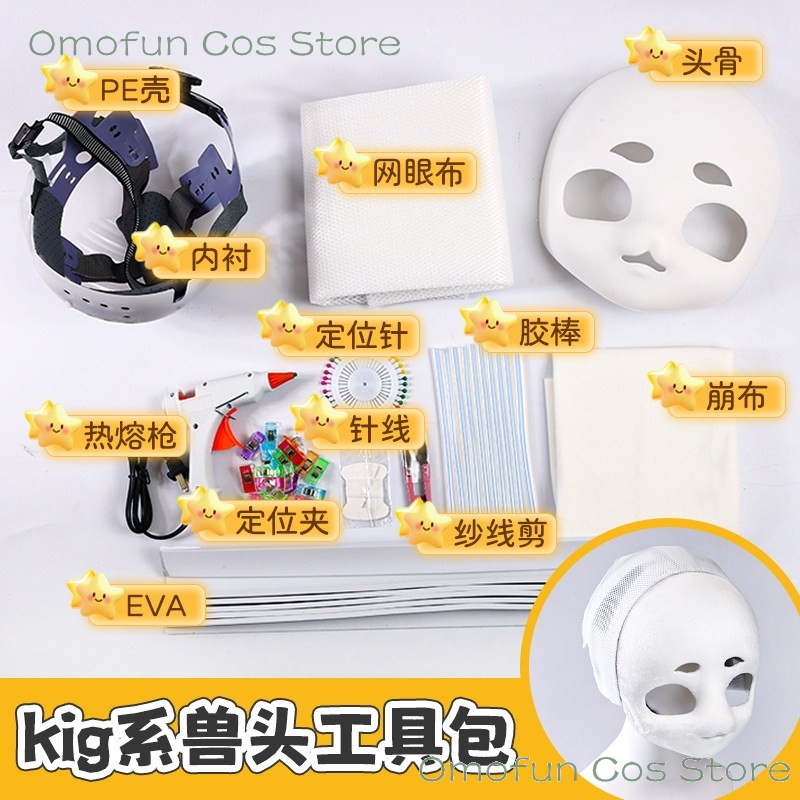 毛皮スーツ着ぐるみDIY素材ヘッドウェアヘッドシェルベースE - Anime Cosplay Mask のレビューと価格