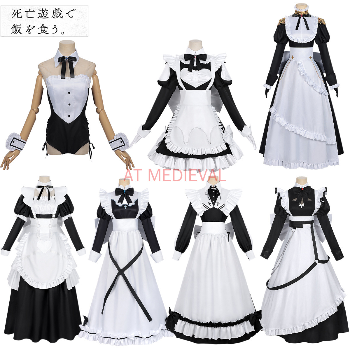 アニメシボユギ プレイイングデスメイドドレス 大人用 素波城 - Cosplay Anime Yuki のレビューと価格