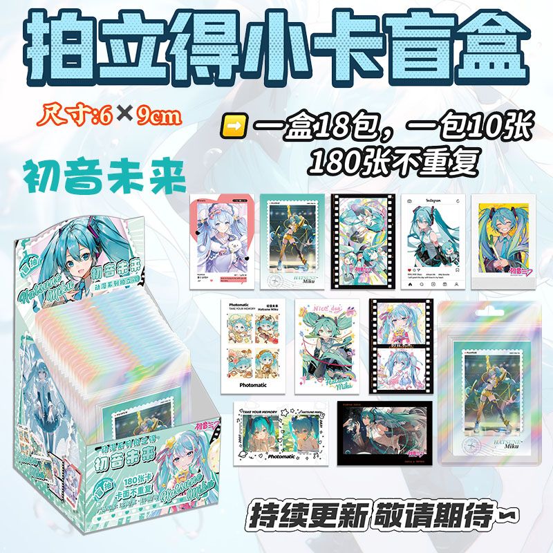 初音ミク ポラロイドミニカード アニメグッズ 重複なし ミク - Cosplay Anime N のレビューと価格
