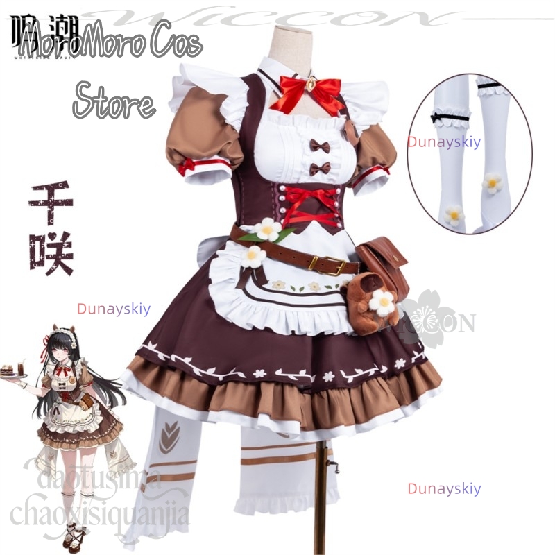ドゥナイスキー ウサギング ウェーブス カフェ コスプレ チ - Anime Cosplay Cafe のレビューと価格