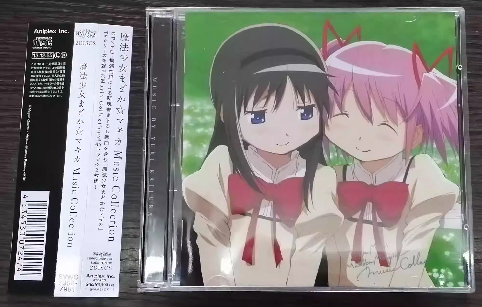 アニメ 魔法少女まどか☆マギカ 雨宮カイジュウ 音楽CD ミ - Cosplay Anime Yuki のレビューと価格