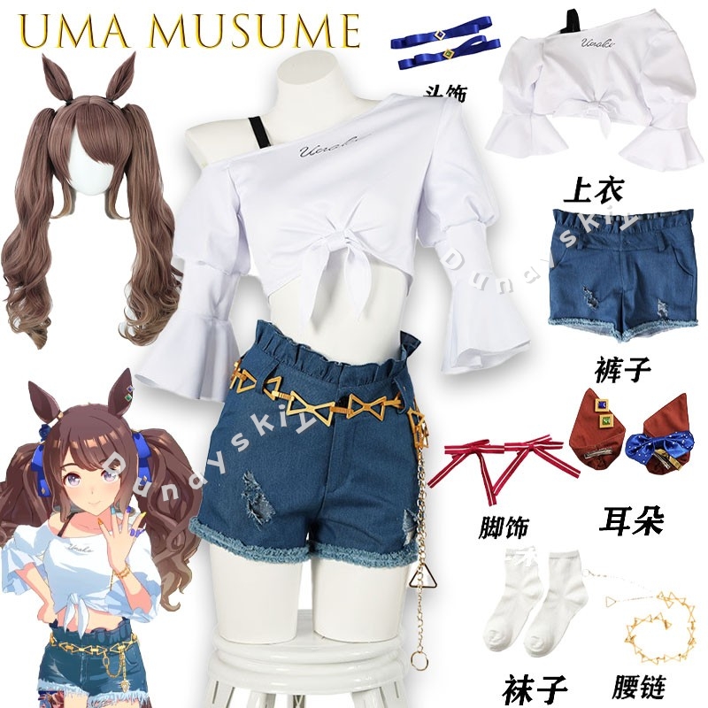 ウマ娘 トーセン ジョーダン プリティーダービー コスプレ衣 - Anime Cosplay Dance のレビューと価格