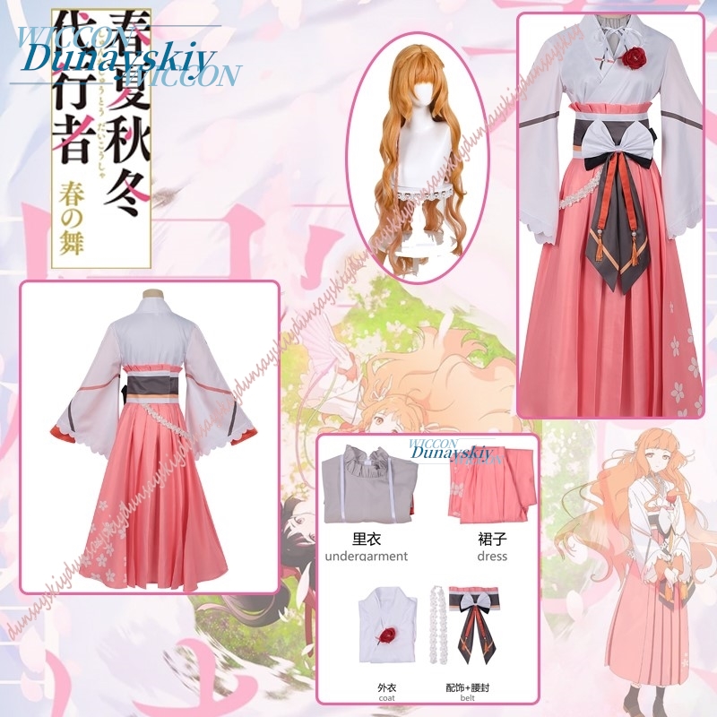 ヒナギク・ハナバ コスプレ衣装セット 四季のエージェント 春 - Anime Cosplay Dance のレビューと価格