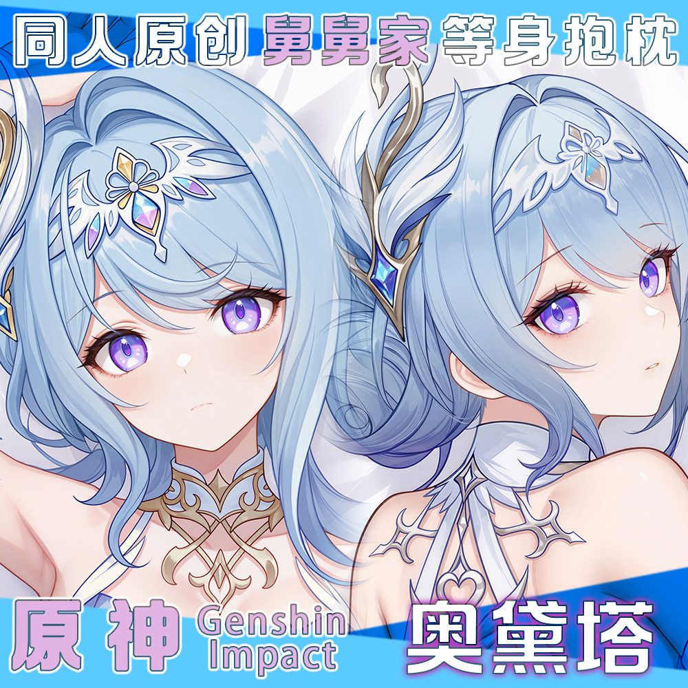 原神 オデット セクシーフィギュア 抱き枕カバー コスプレ  - Anime Cosplay Sus のレビューと価格