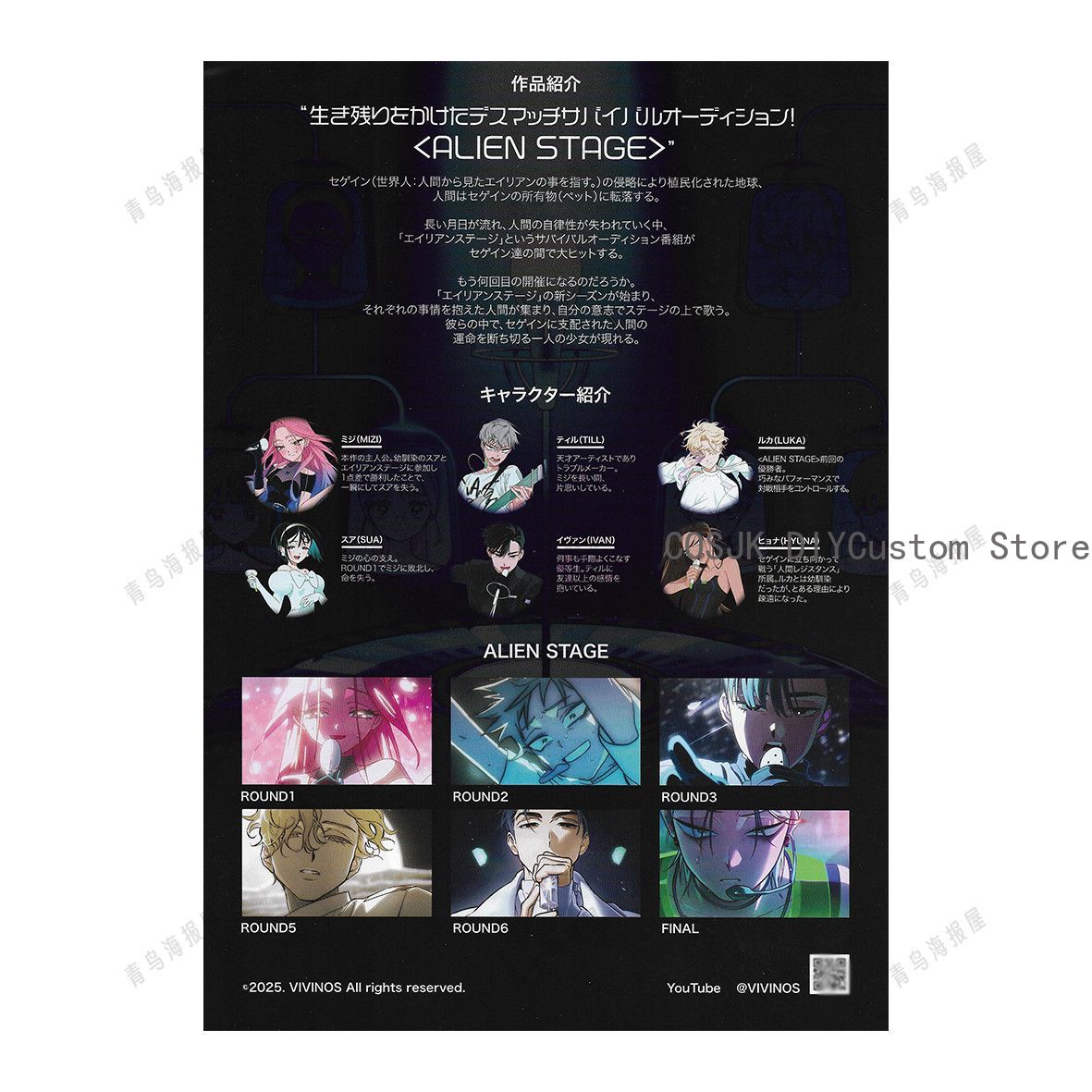 本物のアニメエイリアンステージ ミジ・ティル・イヴァン・スア - Anime Cosplay Series のレビューと価格